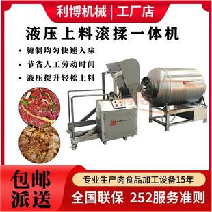 真空滚揉机肉制品鸡肉烧鸡腌肉机腊肉牛肉条腌制机商用真空滚揉机
