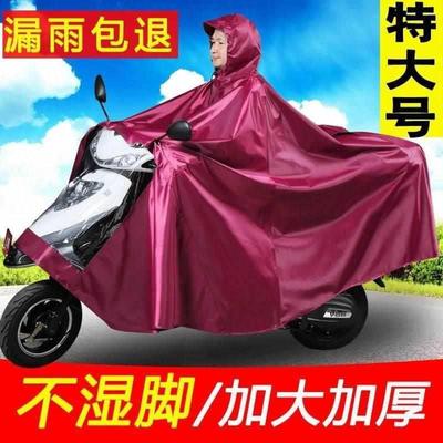 大码雨衣无镜套双单人防水加大加厚雨披牛津布电动摩托车遮雨车披