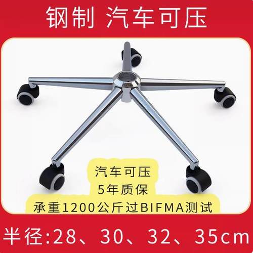 特价电脑椅配件钢制五星脚转椅五星脚架办公椅配件五星脚椅子底座