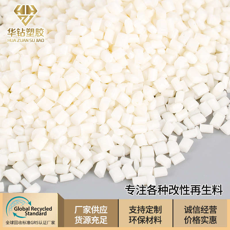 长期供应 聚丙烯PP编制袋颗粒 PP再生料颗粒  拉丝pp再生料
