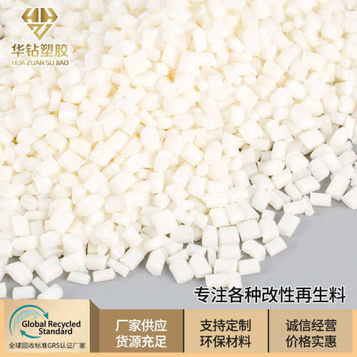 长期供应 聚丙烯PP编制袋颗粒 PP再生料颗粒  拉丝pp再生料