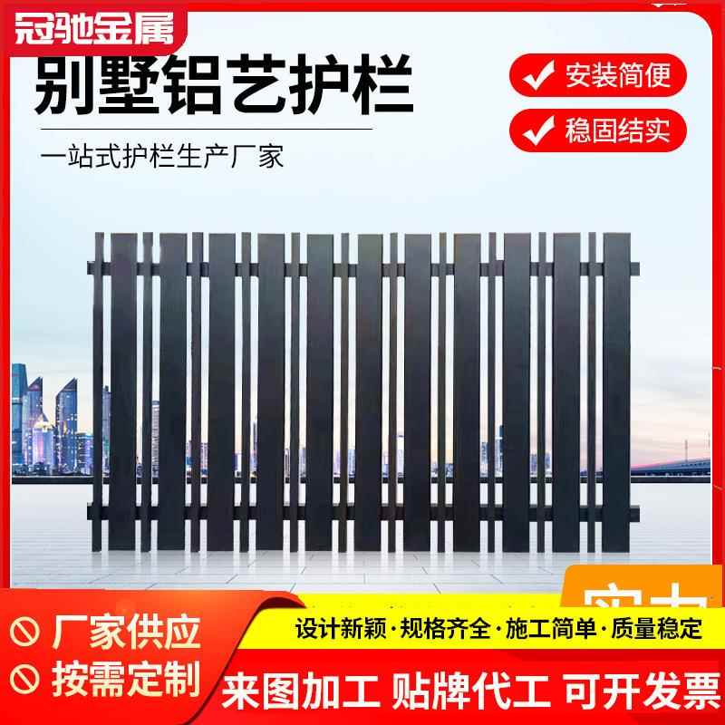 别墅铝艺护栏欧式院墙新中式栏铝合金庭院围栏小区栅栏围墙栏杆