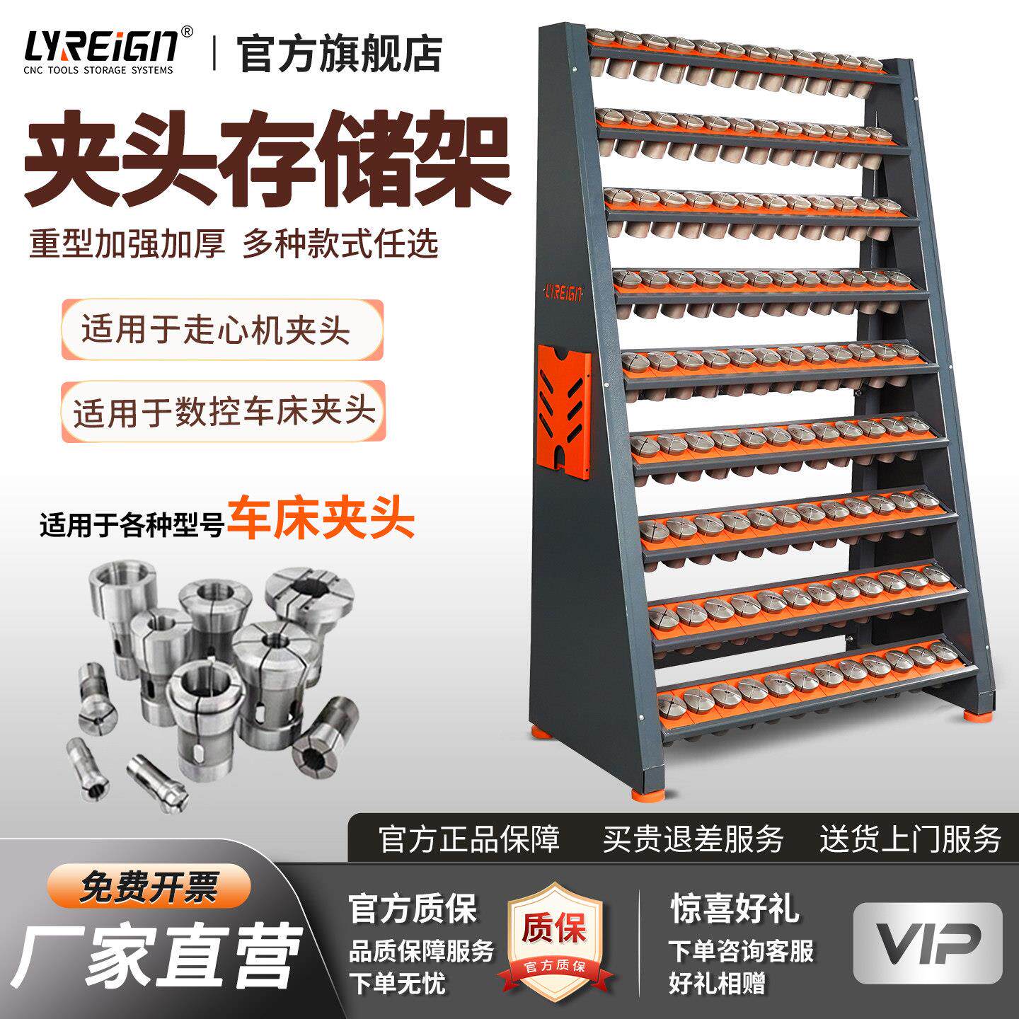 瑞格数控车床夹头36#46#630#640储存架刀具架CNC车间管理架刀具车