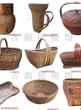 民俗老物件农村旧农具竹编复古竹篮子竹筐子提篮装饰摆件道具怀旧