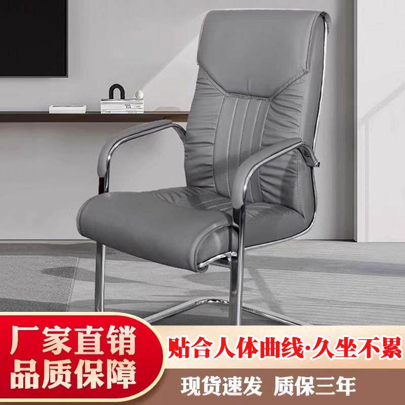办公椅弓形座椅电脑椅家用椅子会议椅钢制脚麻将椅舒适久坐乳胶椅