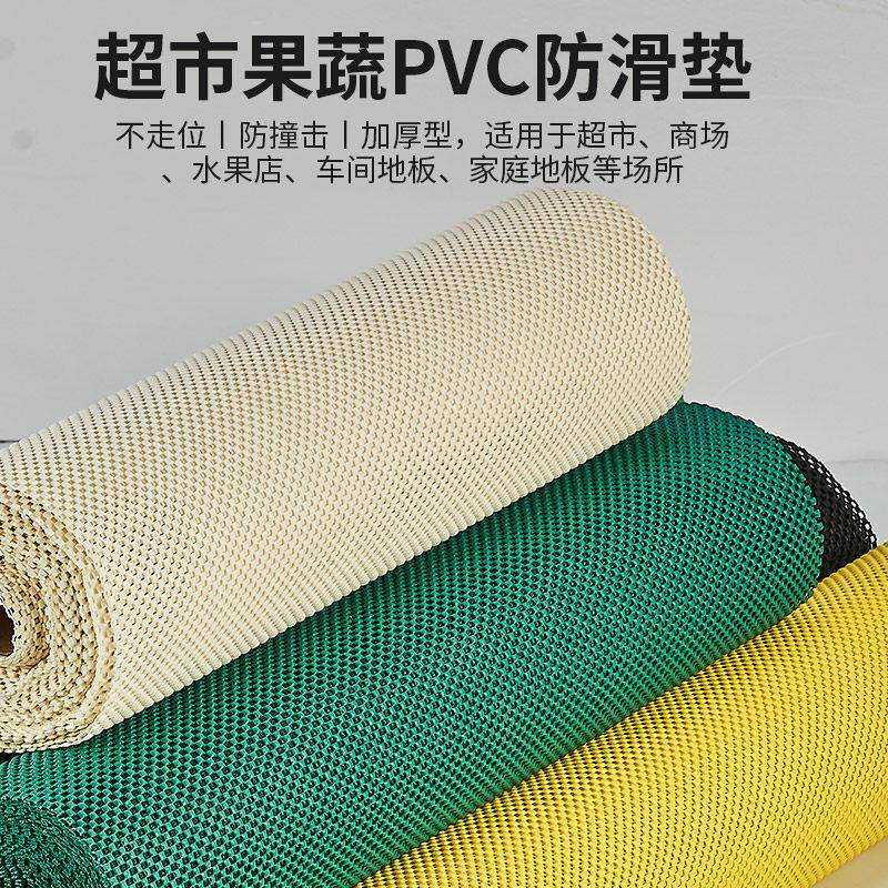 水果防滑保护垫 塑料果蔬超市商场货架网格状加厚胶地垫生鲜垫子