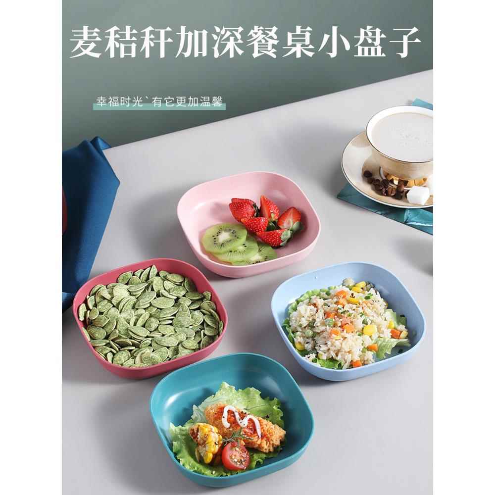 日式家用吐骨头盘碟塑料餐桌放菜骨碟吐骨碟小盘子垃圾盘底座收纳