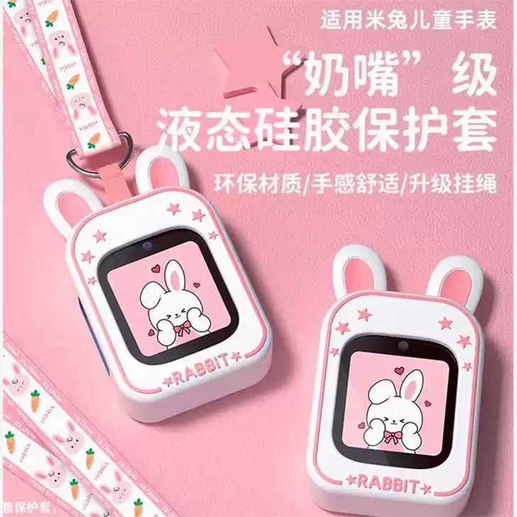 保护套通用儿童电话手表适用配件