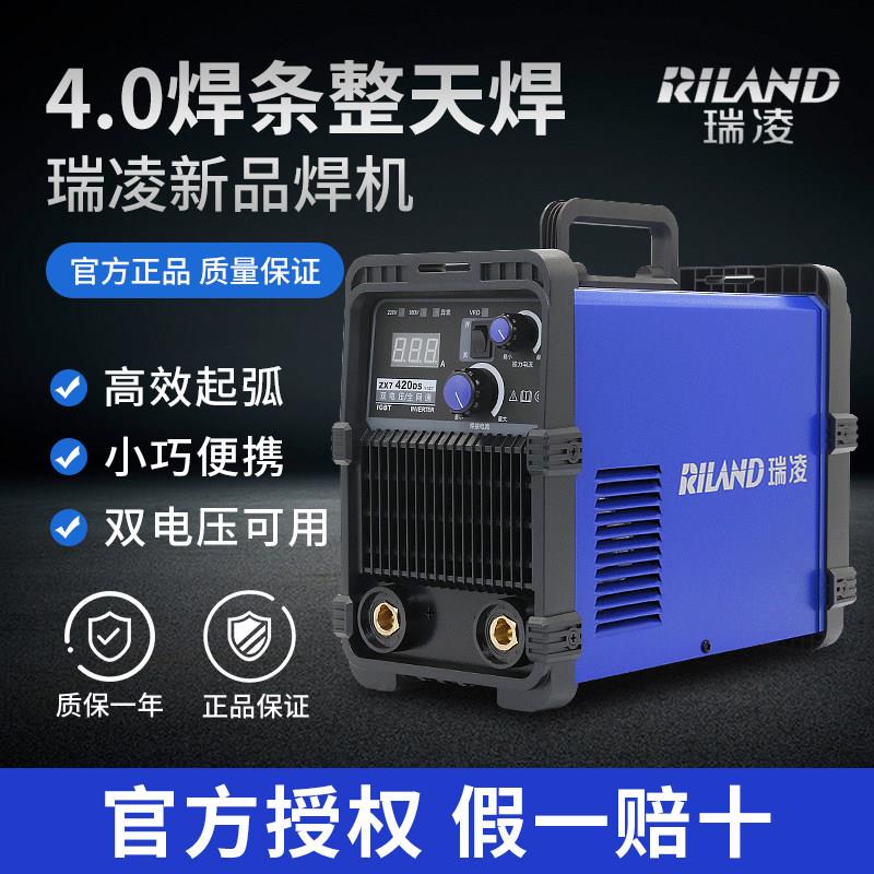瑞凌电焊机ZX7-280/320/420迷你小型家用可携式全铜直流双电压