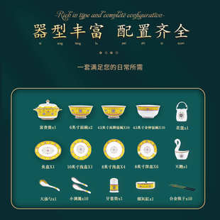 乔迁套装高档送礼奢华餐具珐琅碗盘家用套装景德镇彩碗碟骨瓷陶瓷