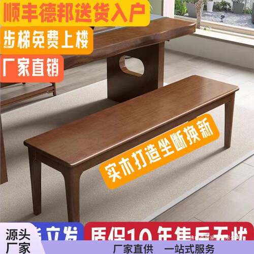 现代简约北欧全实木长条凳客厅进门原木板凳床尾换鞋凳餐桌长凳子