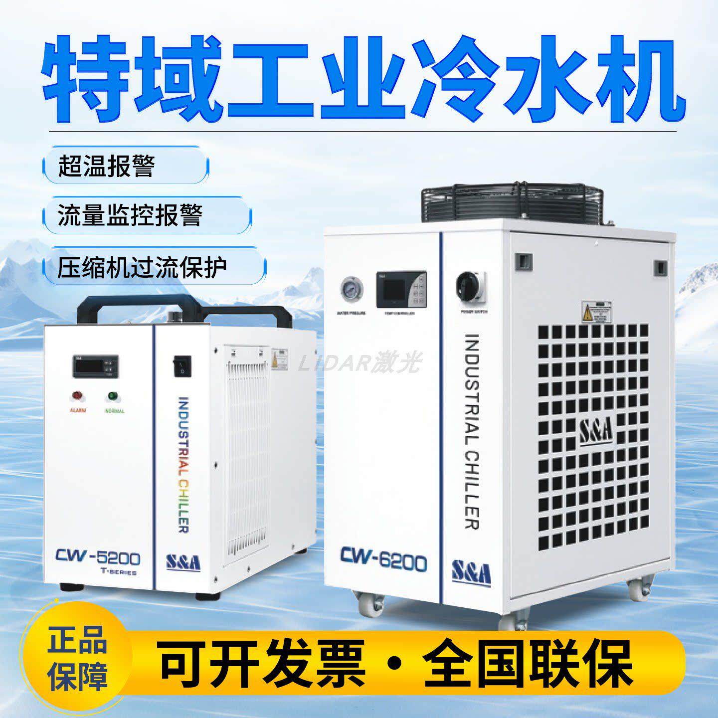 特域工业冷水机主轴散热降温激光切割雕刻机循环水冷却磨具水冷箱