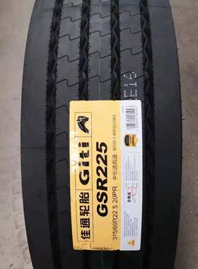 佳通卡客车轮胎GSR225规格315/60R22.5-20PR/285/70R19.5-16P现货