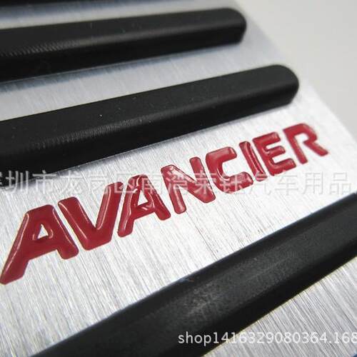 冠道AVANCIER铝合金无损安装免打孔油门踏板、冠道踏板改装