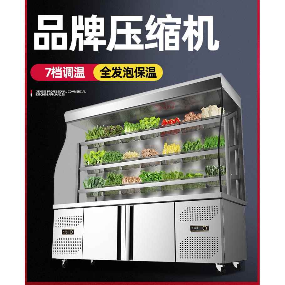 新款直销尚厨麻辣烫展示柜冒菜串串店冷藏保鲜柜商用设备风幕冰箱