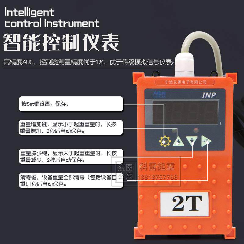 宁波艾恩INP起重量限制器 1T2T3T5T10T 钢丝绳电动葫芦起重机超载