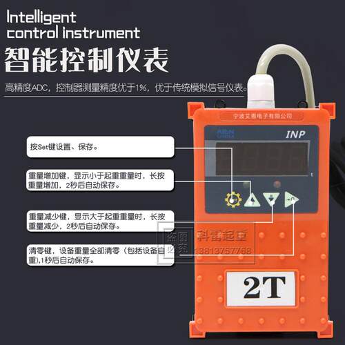 宁波艾恩INP起重量限制器 1T2T3T5T10T 钢丝绳电动葫芦起重机超载