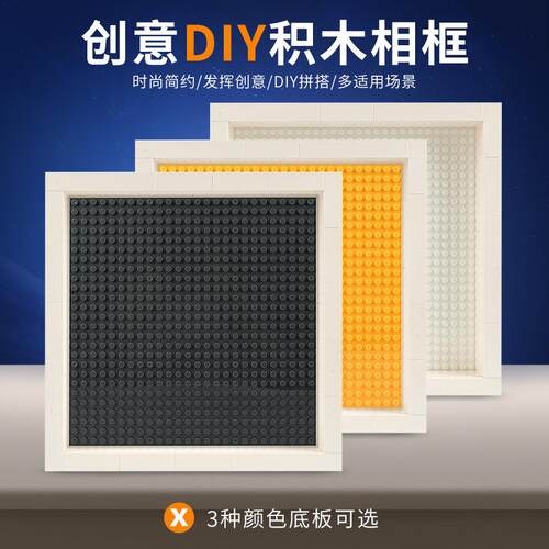 积木相框DIY爸爸妈妈生日快乐桌面摆件节日礼物礼品客厅装饰画框