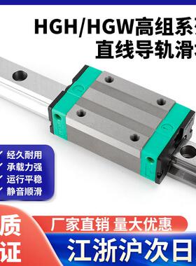 国产上银直线 线导轨滑块滑轨线 线轨方轨HGH HGW HG 15 20 25 30