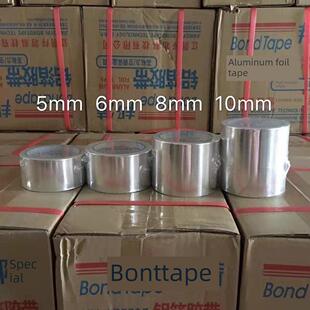 邦特铝箔胶带整箱耐高温玻纤铝箔胶带铝箔布整卷无衬纸铝箔胶带