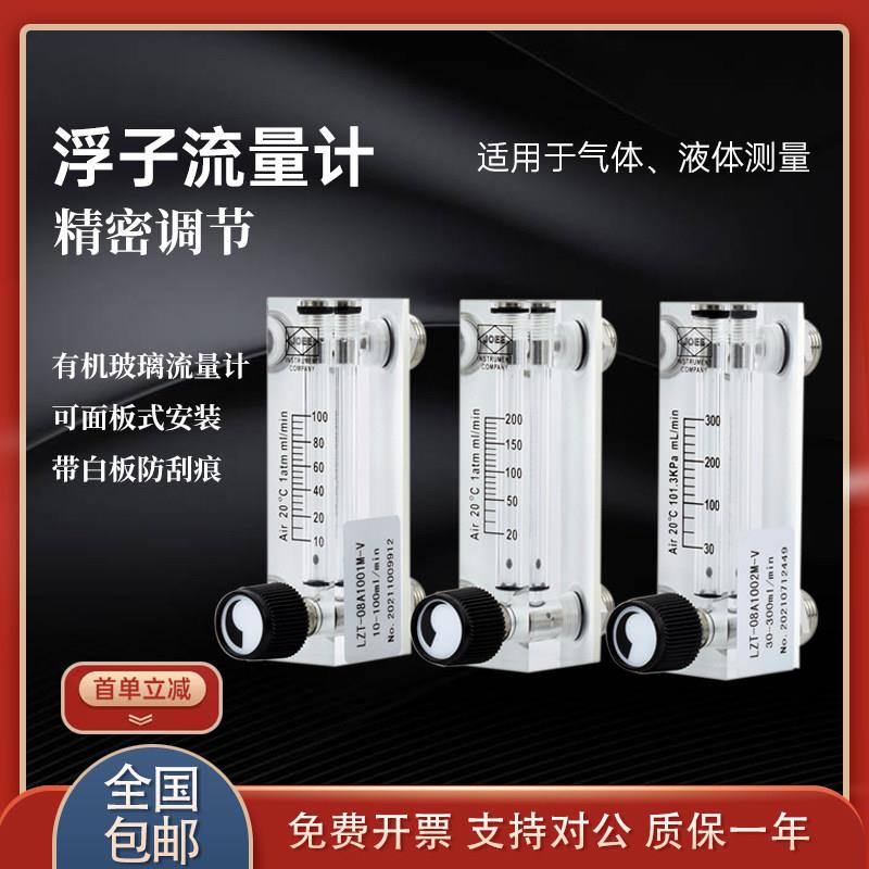 高精度小型玻璃转子臭氧气体浮子流量计氮气液体测水实验室分析仪