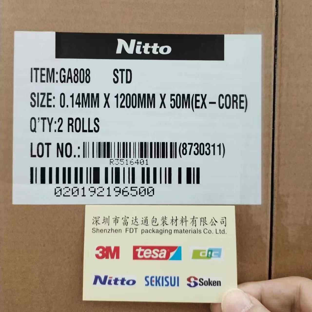 NITTO日东GA808无纺布双面胶带 粘合金属 塑料元件 铭牌 泡沫等