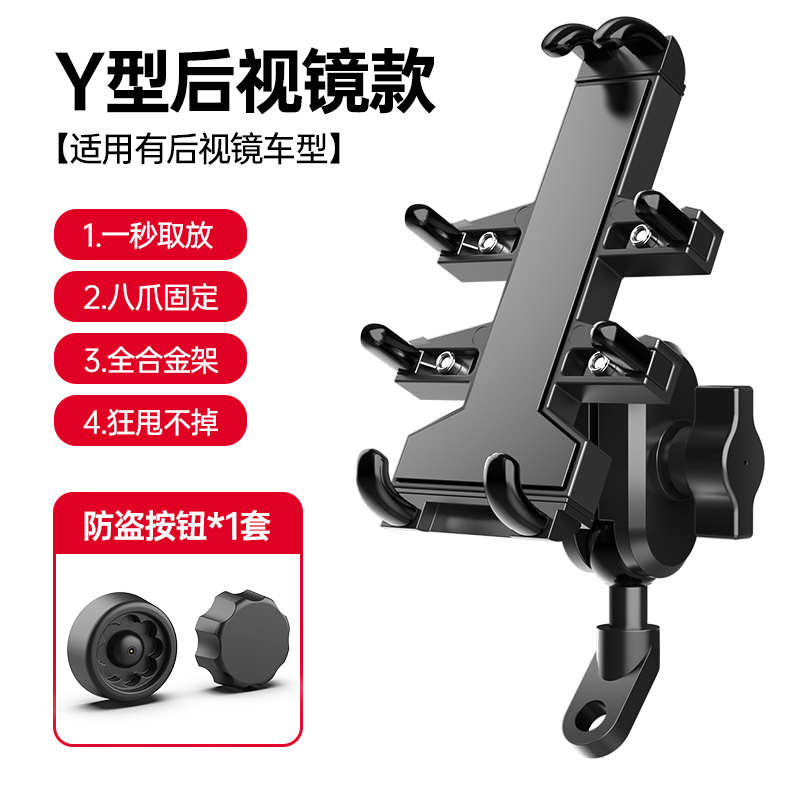 摩托车手机支架电动车防震导航支架电瓶车机车专用铝合金防水支架