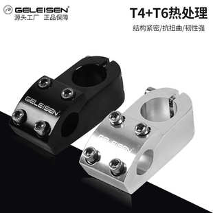 小轮表演车铝合金BMX动作把立50mm 坚固22.2立管自行车配件