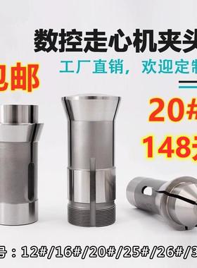 津上西铁城斯大今日标准数控走心机夹头BO205主副轴导套加长背夹