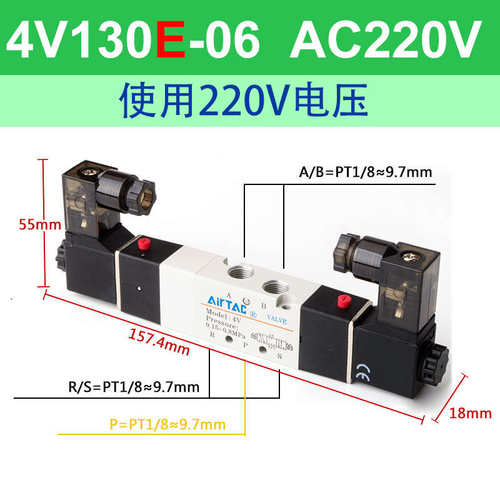 亚德客电磁阀4V130E06B 330E10/230E06A 430E15DC24V220V中位排气