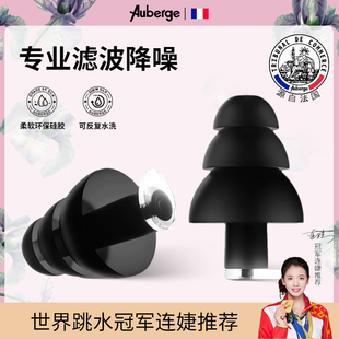 专业降噪耳塞防噪音超级隔音耳塞睡眠睡觉专用 法国艾比Auberge