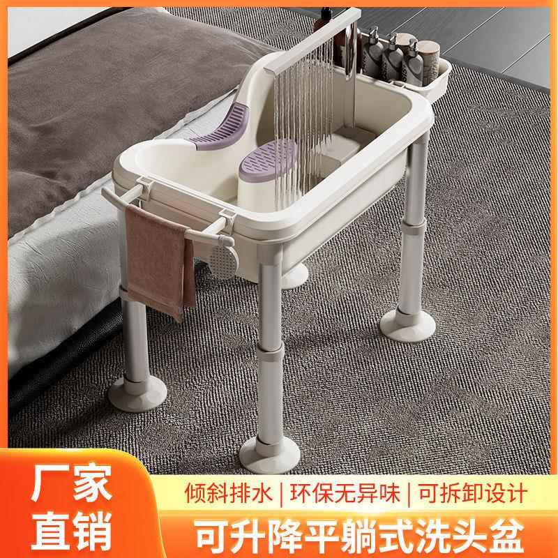 高度可调节洗头盆产妇躺平弯舒腰DWn6DxKj老免人病人床上服