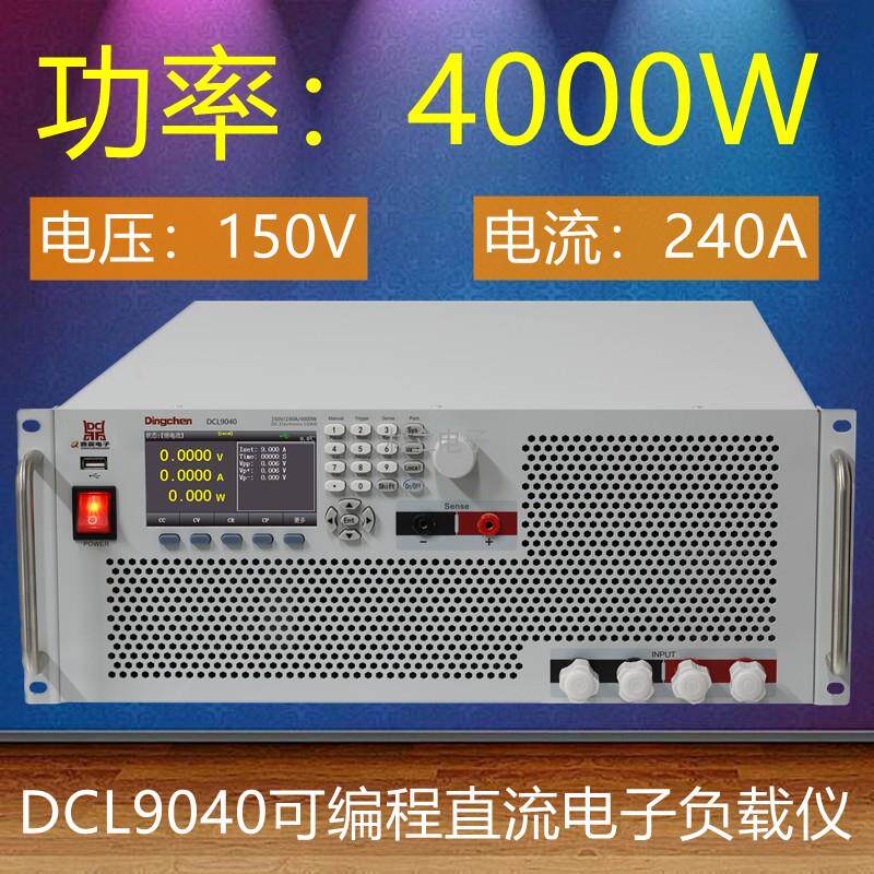 鼎辰DCL9040大功率可程式设计直流电子负载测试仪电池放电曲线 线