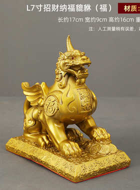 店铺一对招财丘开业铜皮铜黄铜工艺品装饰品貔貅摆饰瑞兽摆件纳福