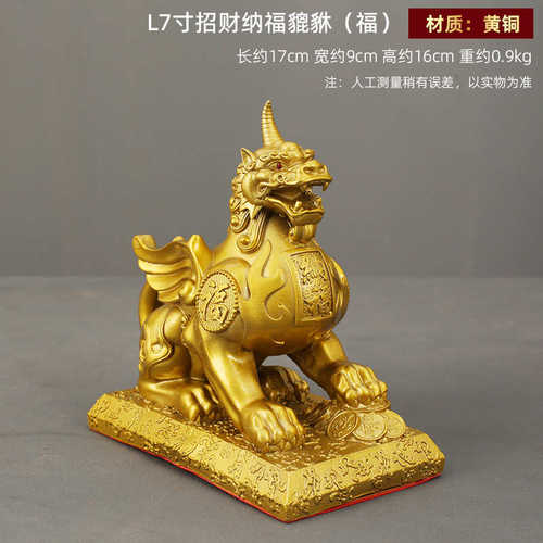 店铺一对招财丘开业铜皮铜黄铜工艺品装饰品貔貅摆饰瑞兽摆件纳福