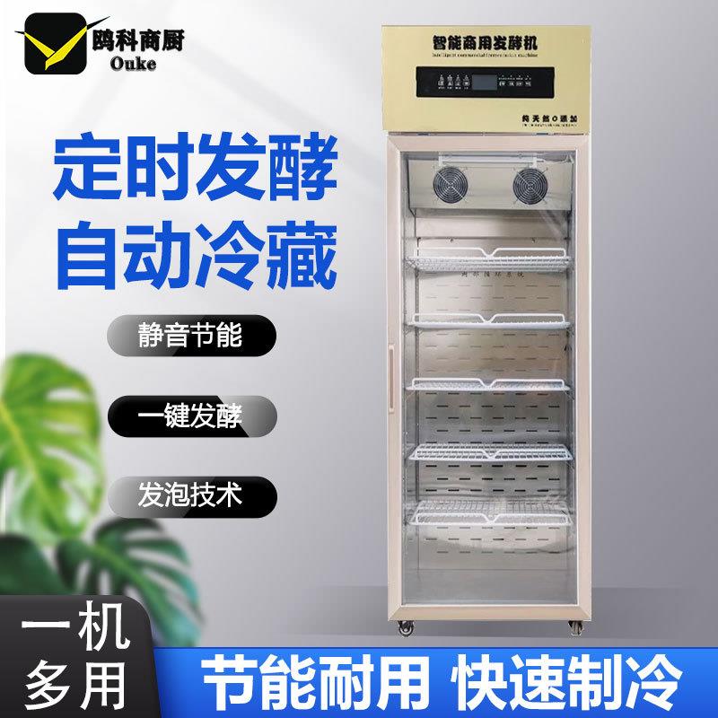 商用酸奶机风冷全自动恒温发酵酸奶机水果捞设备冷藏一体机