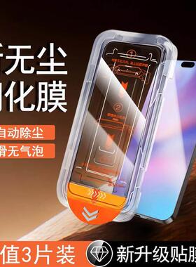 适用于苹果17/16ProMax钢化膜15pro手机保护膜14plus全屏覆盖ip13新款抗蓝光贴膜17Air无尘仓防摔12p屏幕