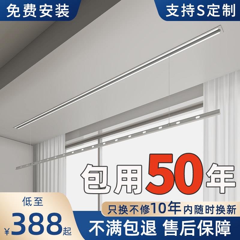 隐形电动晒衣架嵌入式暗藏遥控升降家用悬吊式天花板阳台智能自动