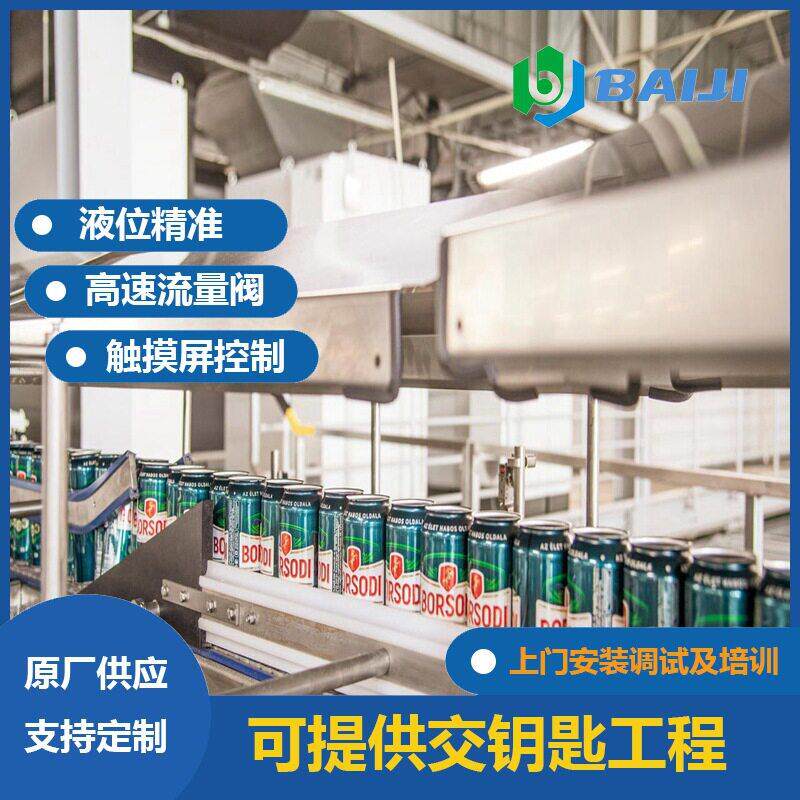 百吉 全套易拉凉茶饮料加工设备 全自动卸垛机 灌装封口二合一