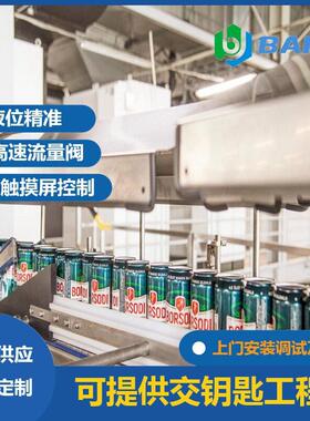 百吉 全套易拉凉茶饮料加工设备 全自动卸垛机 灌装封口二合一