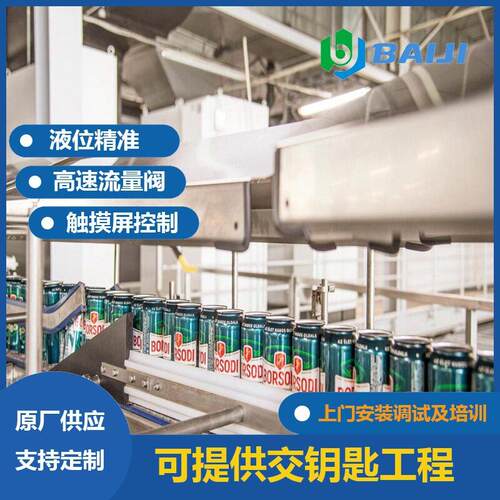 百吉 全套易拉凉茶饮料加工设备 全自动卸垛机 灌装封口二合一