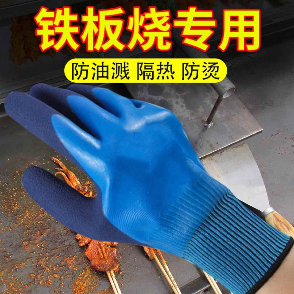 铁板烧专用手套油炸串耐高温防烫撒料烤串厨房防油溅隔热防水男女