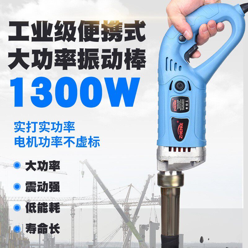 手提式混凝土振动棒建筑工具小型震动器插入式振动器震捣棒