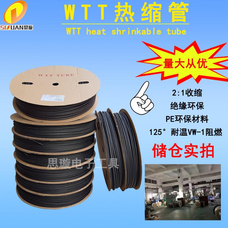 新款WTT热缩管黑色绝缘收缩套管小电工热缩管电线铜排保护 1-22mm图片