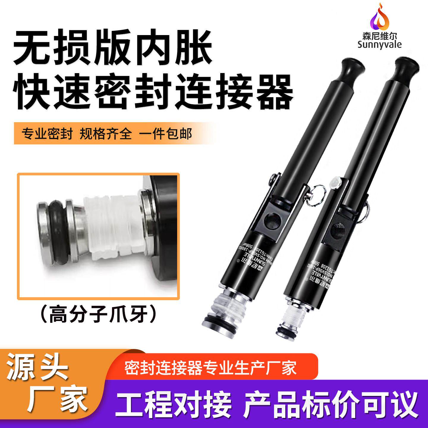管内胀密封快速连接器高压式封堵检漏空调热管无失真气密测试接头