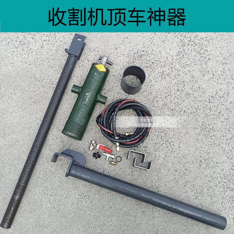 久保田沃得收割机全车配件大全顶车神器液压988拆卸自救顶千斤顶图片