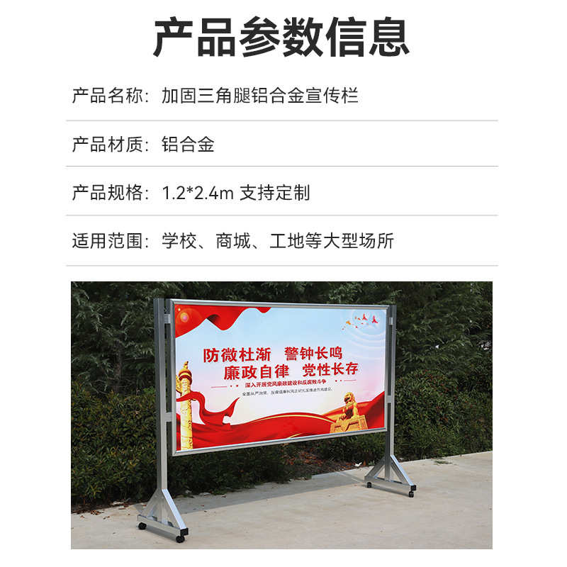 货源供应加固三角腿铝合金宣传栏  大型展板展架立式落地式宣传架