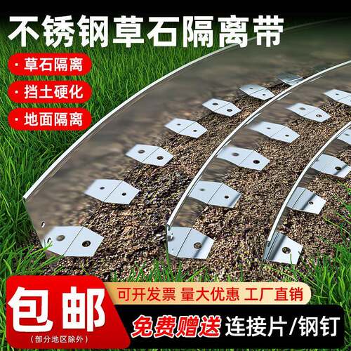 304不锈钢草石分隔离带花园林绿化草坪弧形围边收边条庭院挡土板