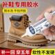 Gluing Shoes Flexible Special Soft for Resin Glue Adhesive