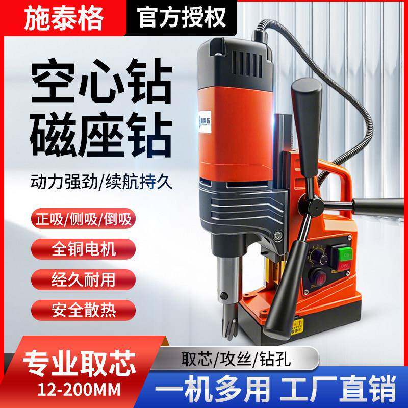空心钻磁力钻机多功能磁座钻工业级小型轻便台钻磁吸铁钻孔电钻